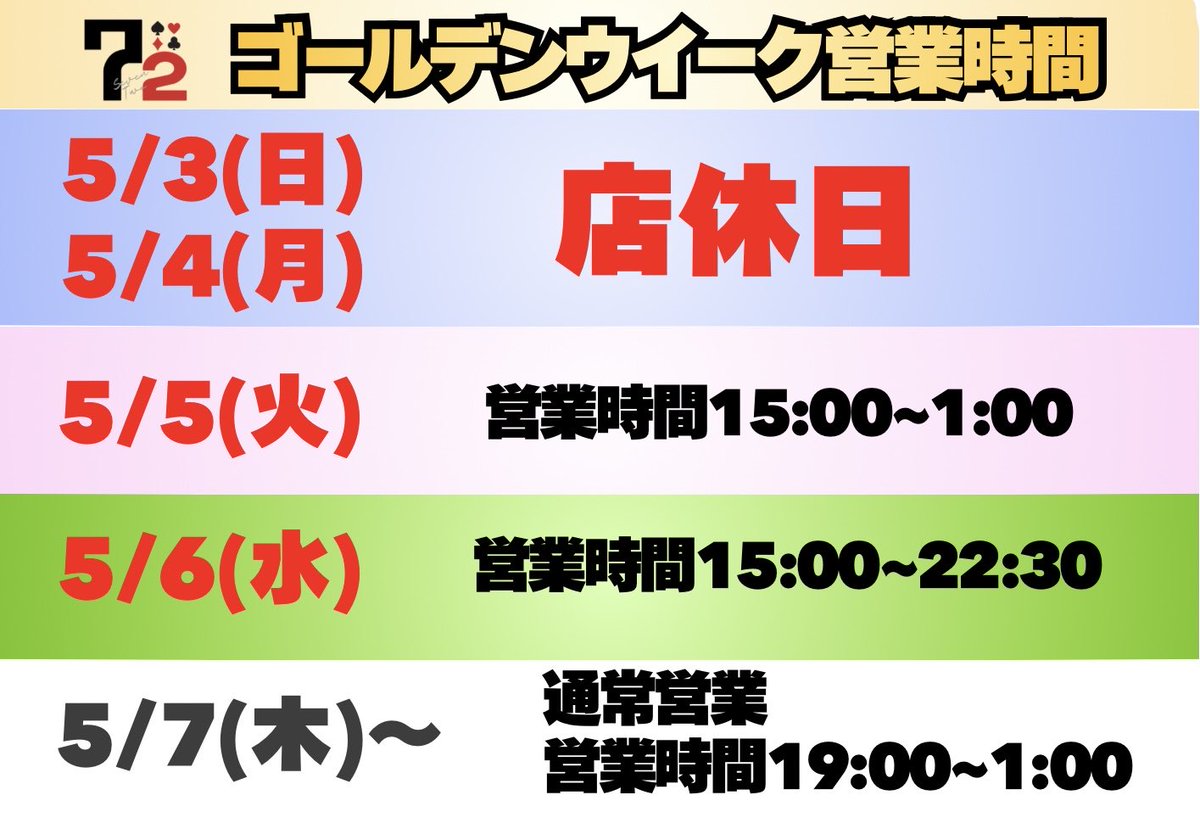 72 ポーカー天神 福岡ポーカー tweet media