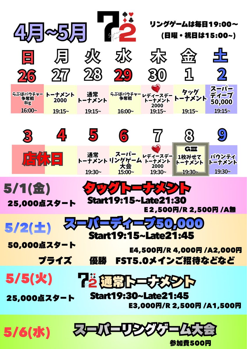 72 ポーカー天神 福岡ポーカー tweet media