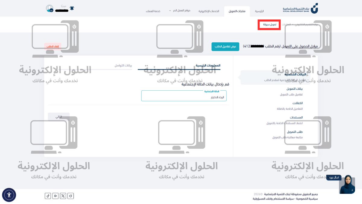 قرض العمل الحر | قرض سيولة tweet media