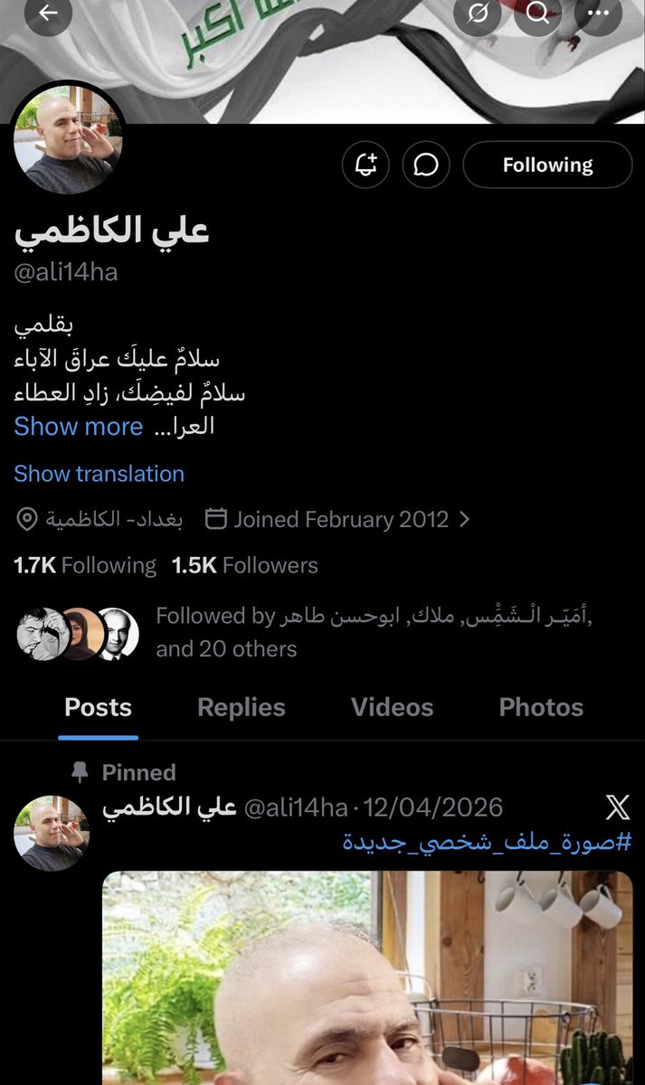 جهاد الاسدي tweet media