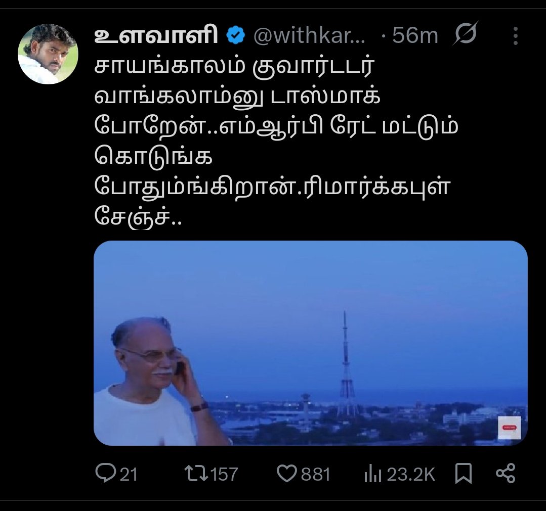 kathiravan tweet media