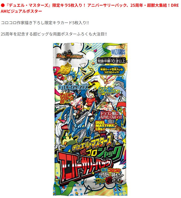 月刊コロコロコミック 6月号』Amazon予約受付中✨ 📅5月15日(金)発売