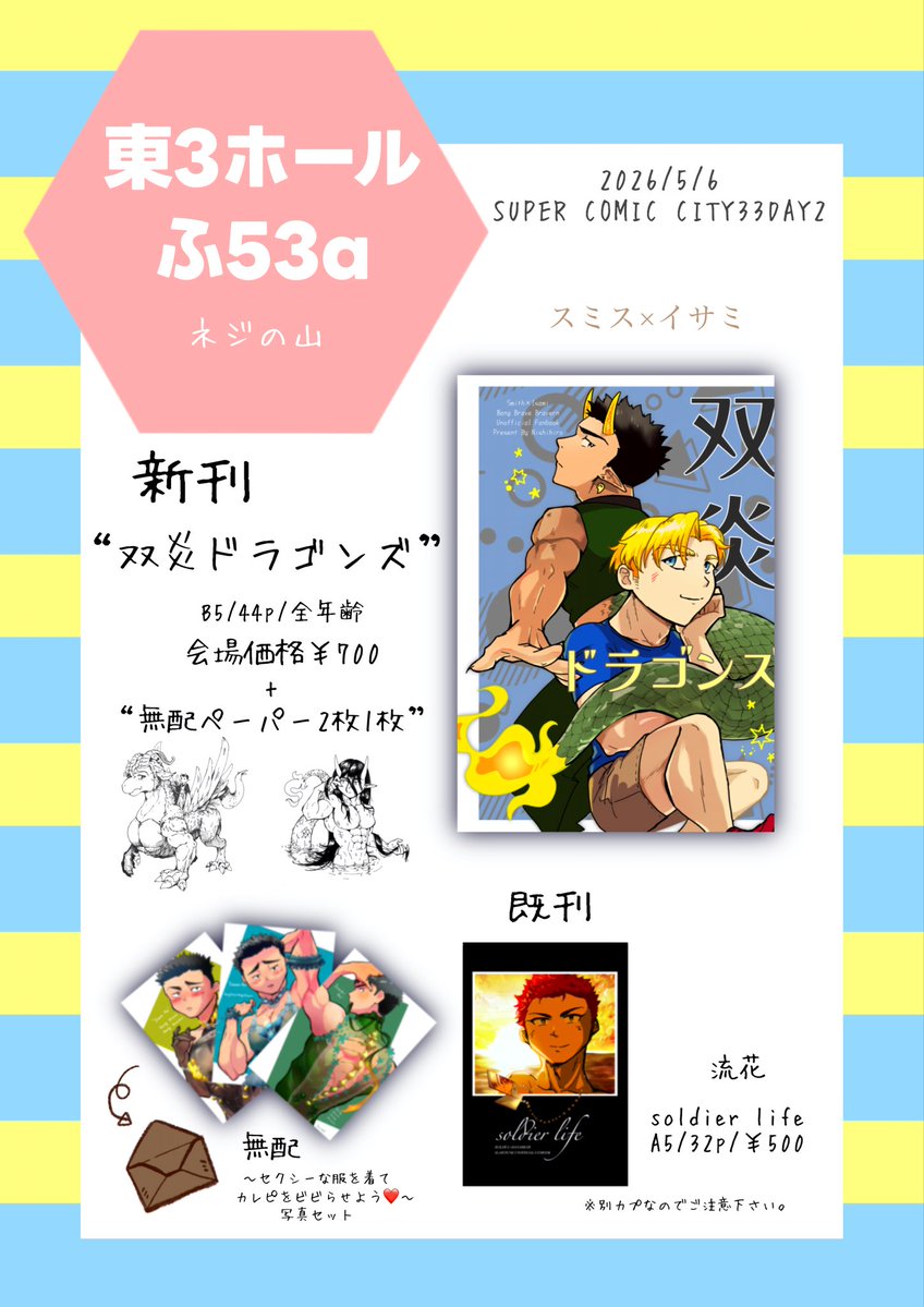 西広@5/6東3ふ53a tweet media