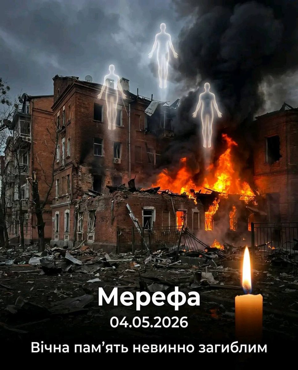 На цей час 7 загиблих, 35 поранених 😢🙏🏼