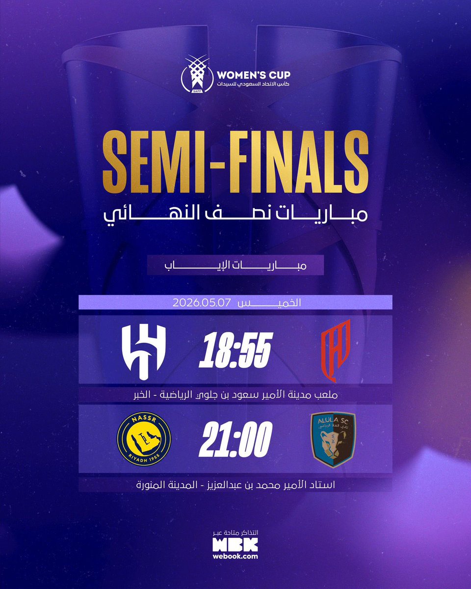إدارة الكرة النسائية - SAFF tweet media