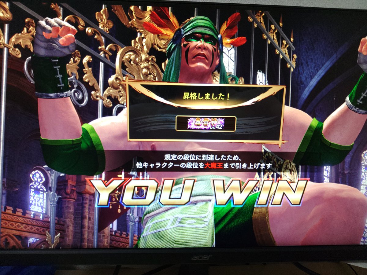 tenrishoko3's tweet photo. 苦節20余年、ついにやりました！
ゲームセンスのかけらも無い下手くそプレイヤーですが、プロレス愛だけを信じて闘い抜き、なんとか轟く事ができました。
アイアムレスリングゴッド！Wooooo！ https://t.co/xZfstaNXpi