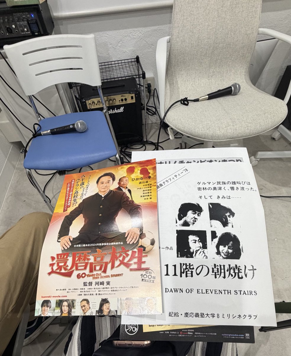 moanasurf1010's tweet photo. 8ミリフィルムの独自な空気感が新鮮でした。

アーカイヴァー鈴木さんの2歳の頃の記録は、音がなくても感動しました✨

お店では『カーペンターズ』の日本武道館ライブDVDを購��。

歌しか聴いたことがなかったので
嬉しいです😃

#河崎実　
#泉麻人
#鈴木啓之
@MusicMates2026 https://t.co/O7oUaEsuPg