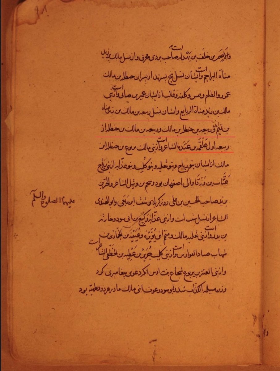 الـتـمـيـمـي tweet media