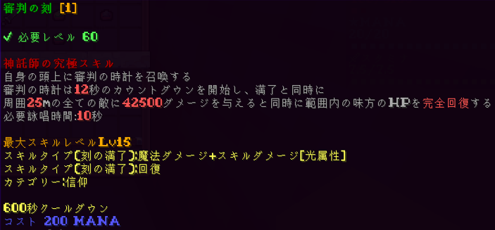MC_Interlude's tweet photo. 🌐Interlude.システム紹介編③ ～スキル～

全てのクラスに独自の戦闘体験をもたらす軸となるスキルが数百種類存在しています！レベルが上がると強力なスキルを習得することもできますが、低レベルのスキルでもマスタリーツリーで強化すると・・・

#マインクラフト
#インタールードピリオド https://t.co/Uuu7ysXmcC