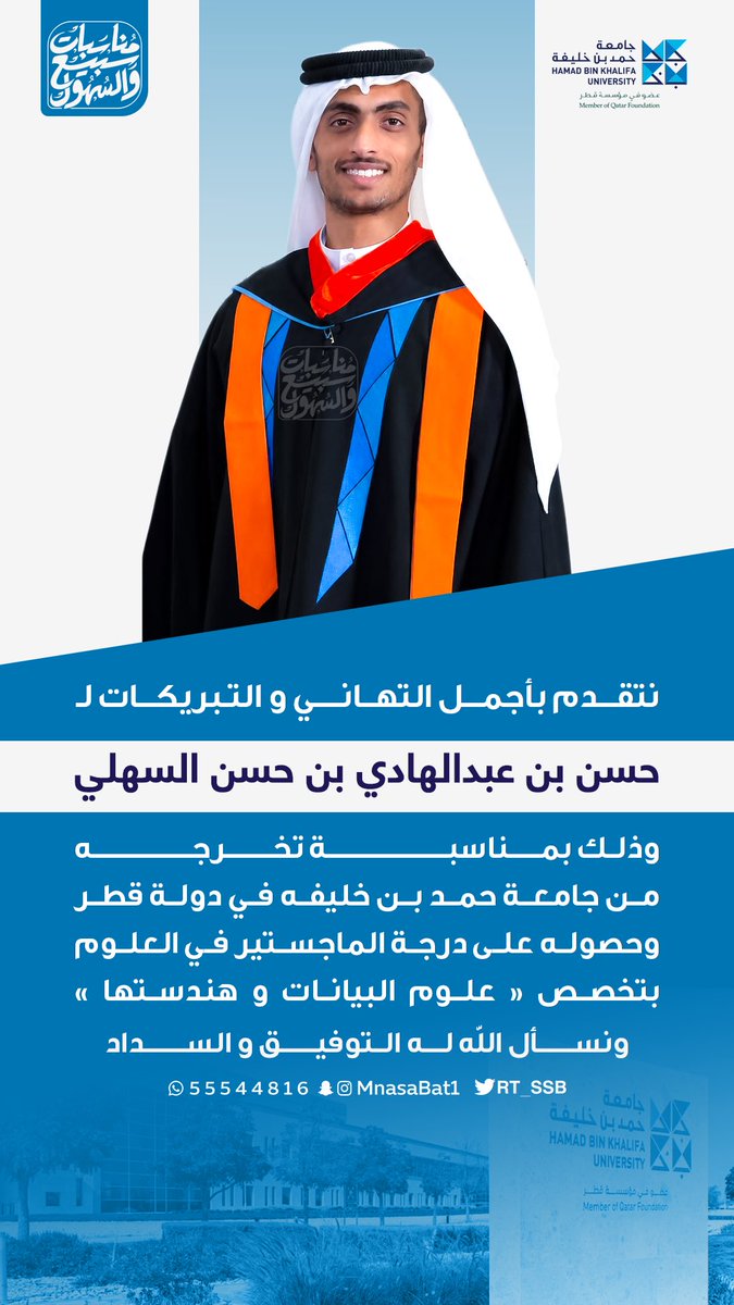 مناسبات سبيع و السهول tweet media