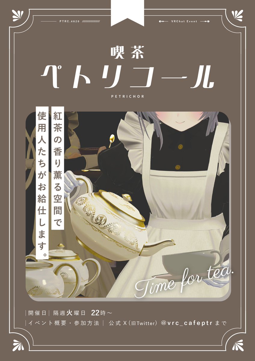 喫茶ペトリコール tweet media