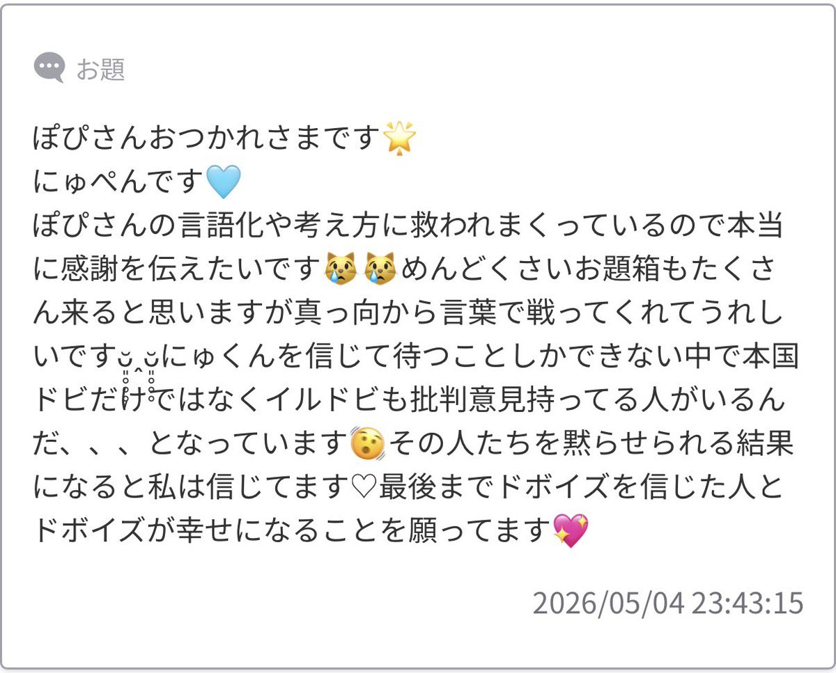 こちらこそありがとうございます！お疲れさまです！みんなで幸せになりたいね〜お互い無理せず🫂