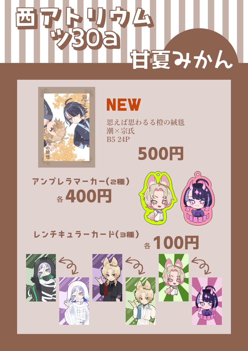 あかり*5/5西アトリウム ツ30a tweet media