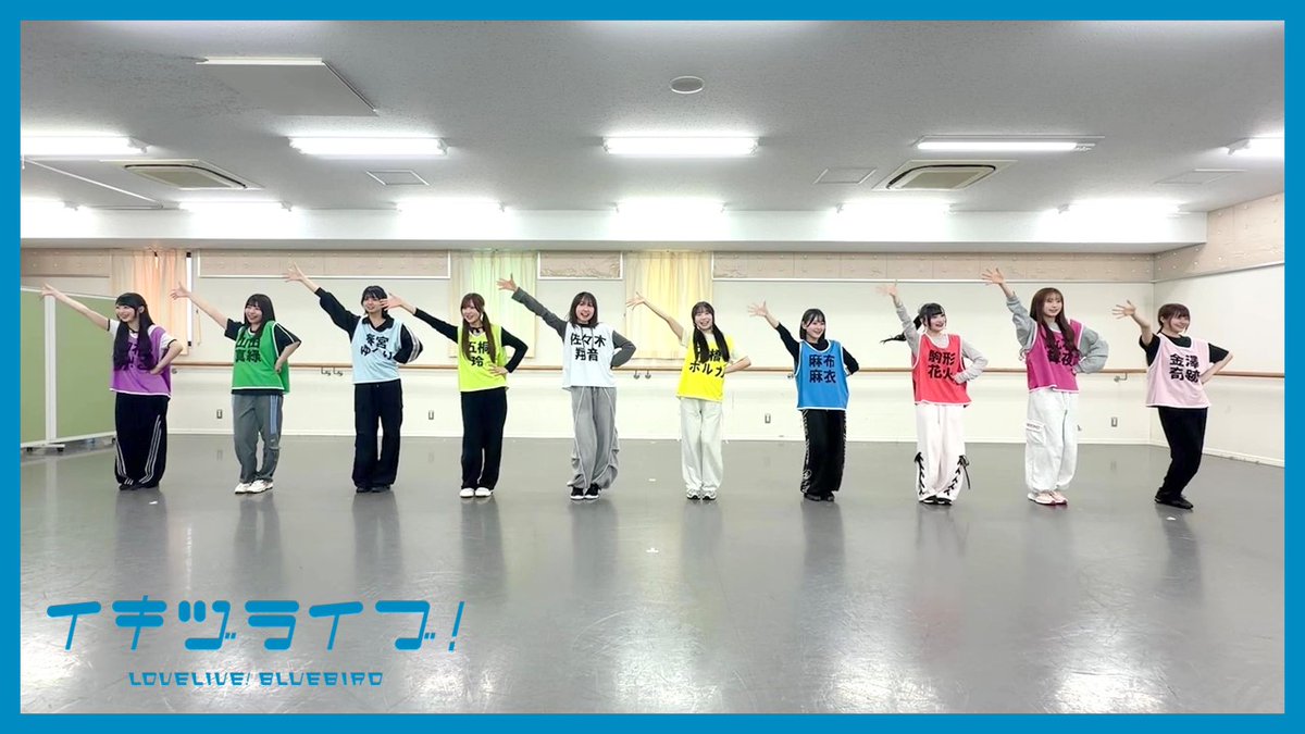 🕊️━━━━━━━━━
 いきづらい部！練習中！！
「ヒミツミチ」
　定点カメラVer.
━━━━━━━━━━🎵

いきづらい部！ の「ヒミツミチ」ダンス練習動画を公開！
ぜひご覧ください👀

🎥ご視聴はこちら☞youtu.be/vbSMcUVF6BI

＜【練習中！】ボーカルカメラVer.＆定点カメラVer.