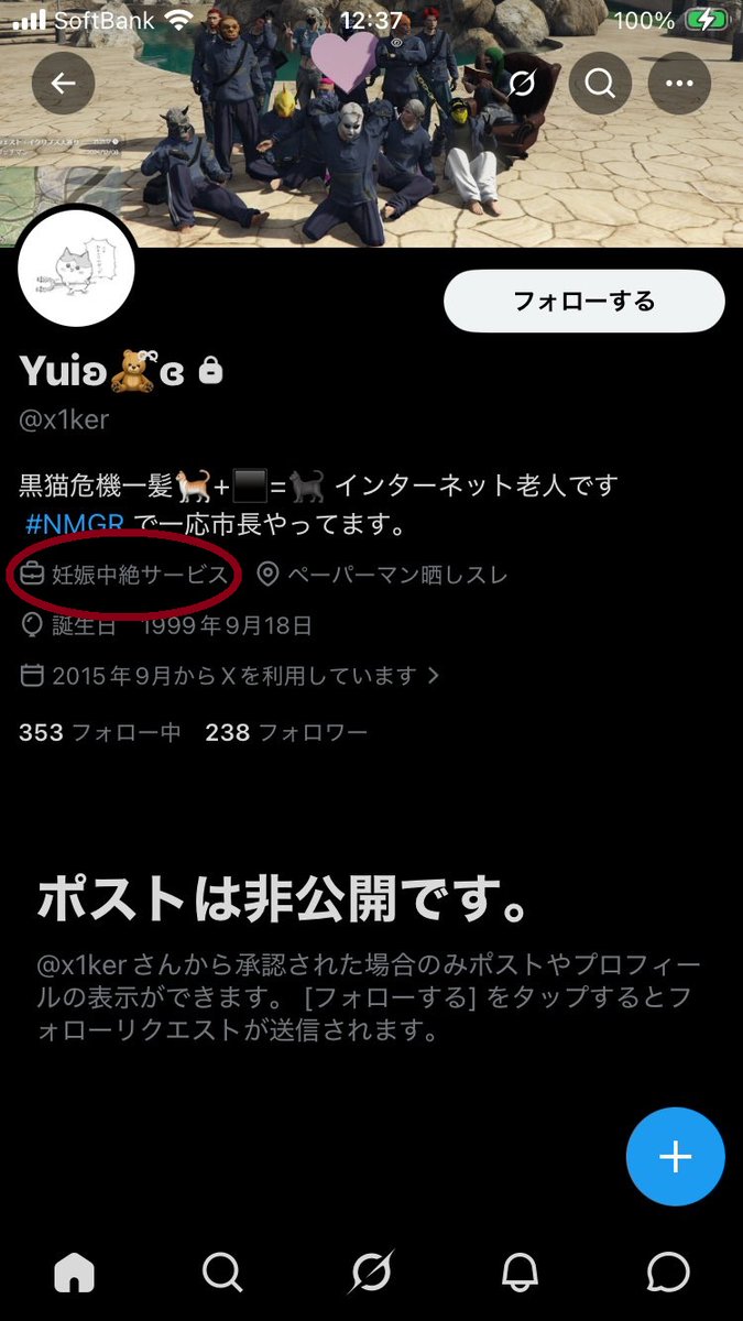 配信上で、運営が一度非を認めてBAN解除して謝罪してきたのにも関わらず、ほとぼりが冷めたらまたBANされていました。
学ばないねぇ。
さすが妊娠中絶サービス運営。

<a href="/x1ker/">Yuiʚ🧸ྀིɞ</a>
<a href="/NeMoGuRa/">NMGR公式</a>
