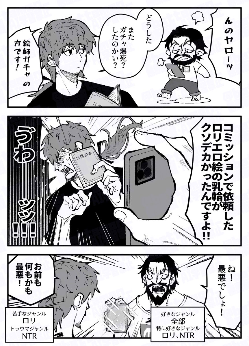 ✌️ばったもん✌ tweet media