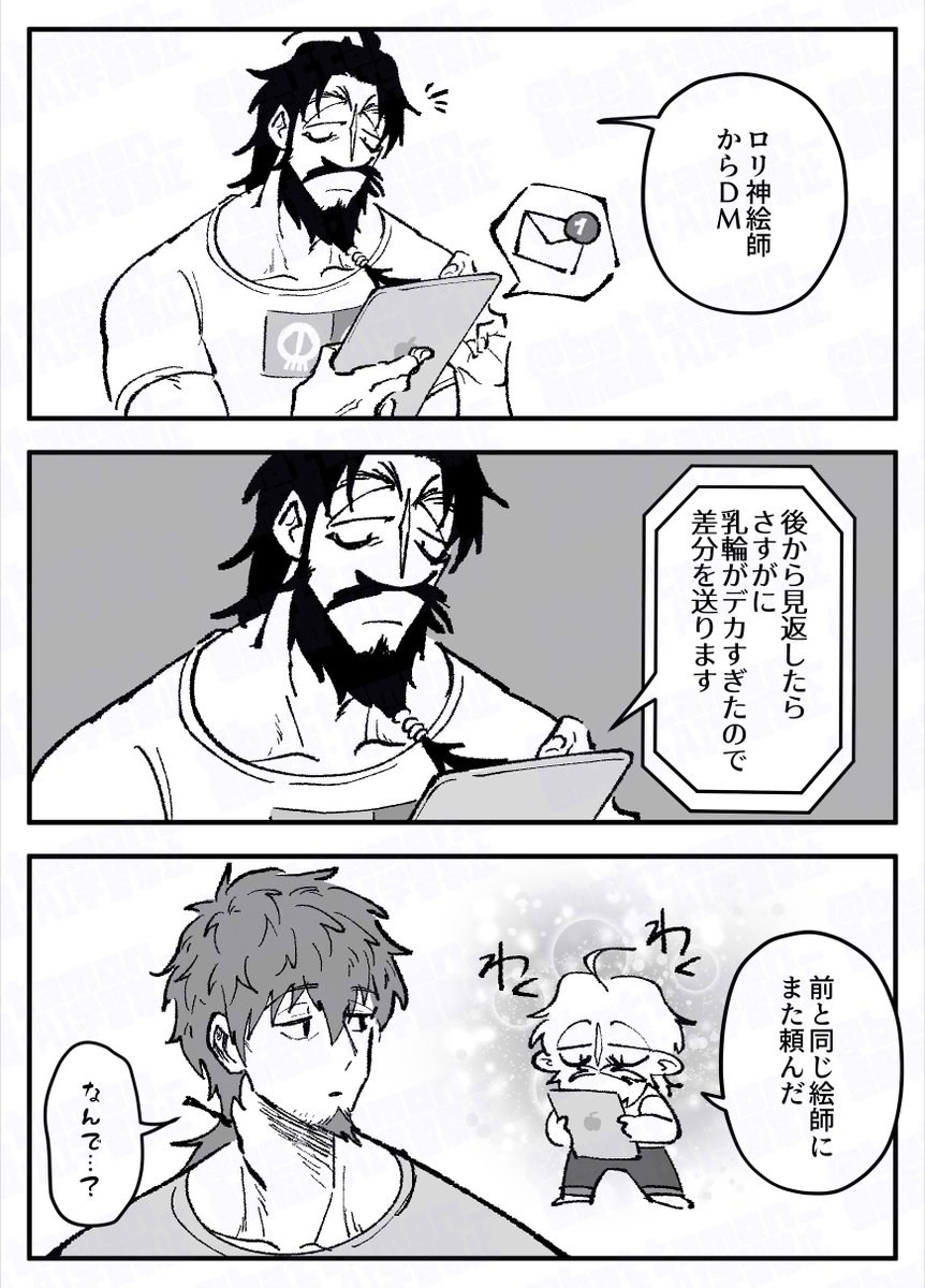 ✌️ばったもん✌ tweet media