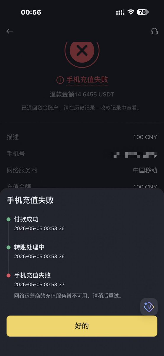 X_AIalpha's tweet photo. @hongshen6666btc 刚想说BN牛逼，对不起我们失败了兄弟🤣 https://t.co/7LJnwxPS4x