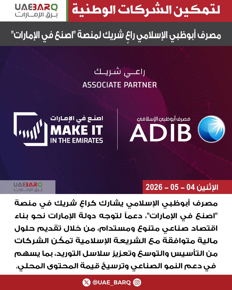 برق الإمارات tweet media
