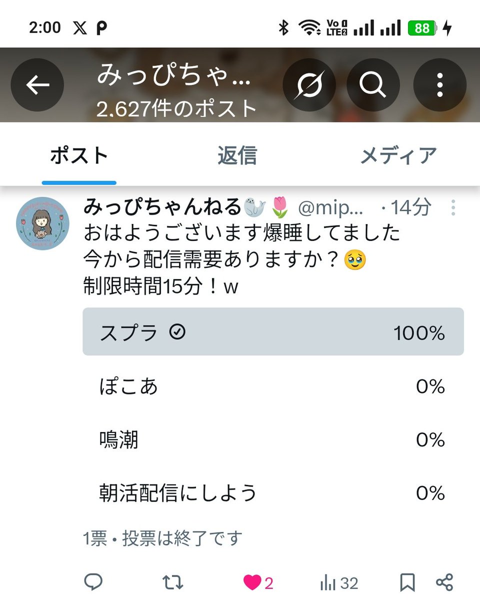 ヒロっぺ tweet media