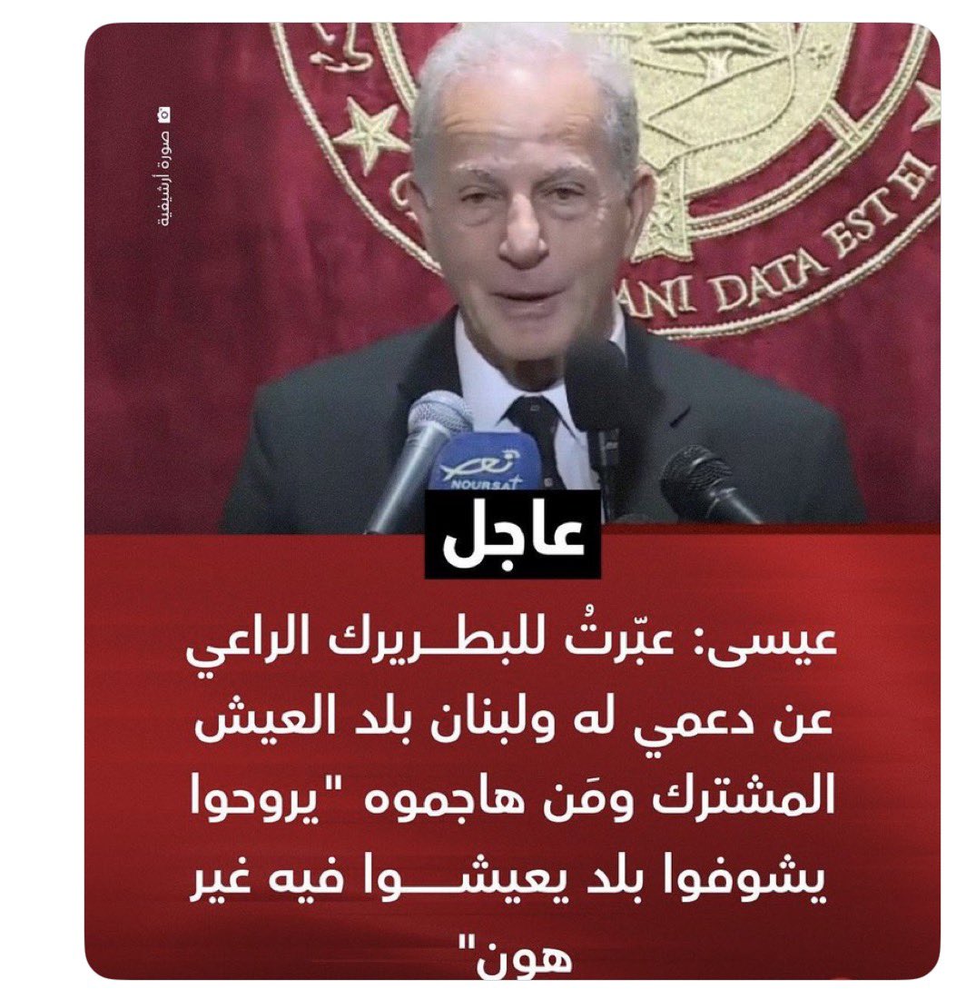 Youssef Haddad tweet media