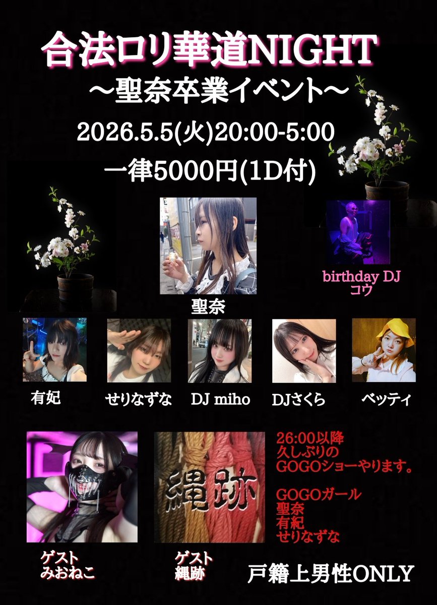 今日は合ロリだよ！ あたし今日から16連勤するから応援して欲しいよ〜🥺