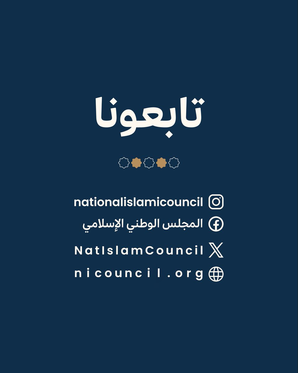 NatIslamCouncil's tweet photo. حضور فاعل ودور جامع

#المجلس_الوطني_الاسلامي #لبنان https://t.co/SawyKiBprH