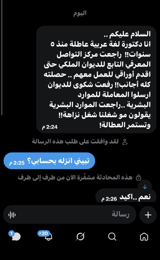 رادار | Radar tweet media