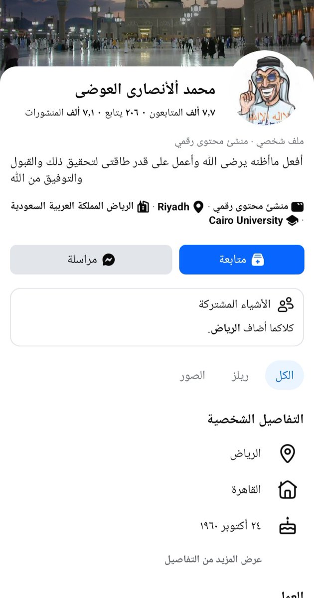 ابن الخبر  😘😘.. ناقد حر .. 🤙🤙 tweet media