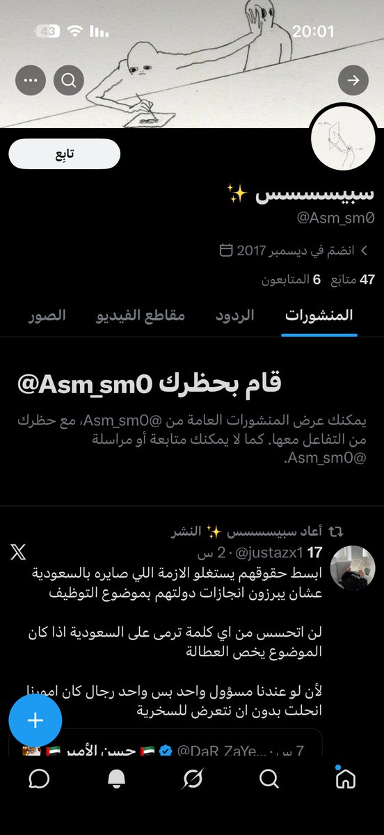 BeKindcr5c's tweet photo. @Asm_sm0 الكلام وجعك واضح النقص يفضح صاحبه even من ورا شاشة https://t.co/NpcQkBpoNX