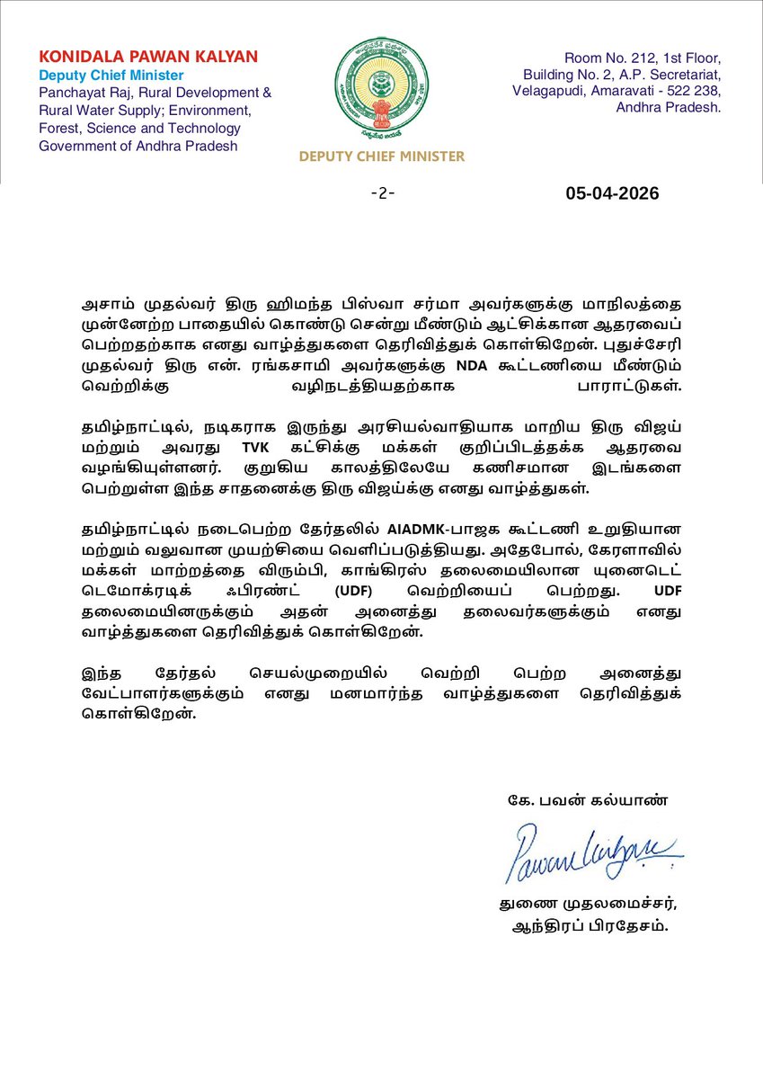 Deputy CMO, Andhra Pradesh tweet media