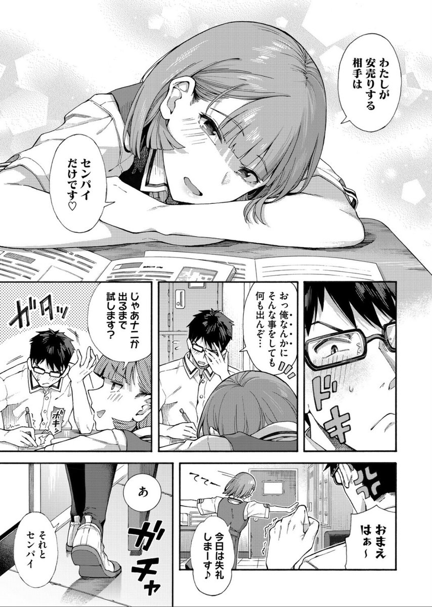 malechek_7's tweet photo. あざとい後輩 https://t.co/XAr9CwcOW6
