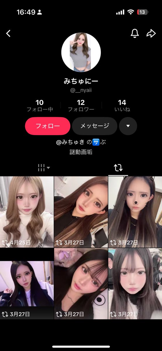 じぇむ tweet media