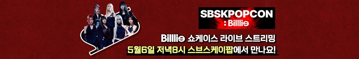 Billlie Brasil ⚡️ZAP tweet media