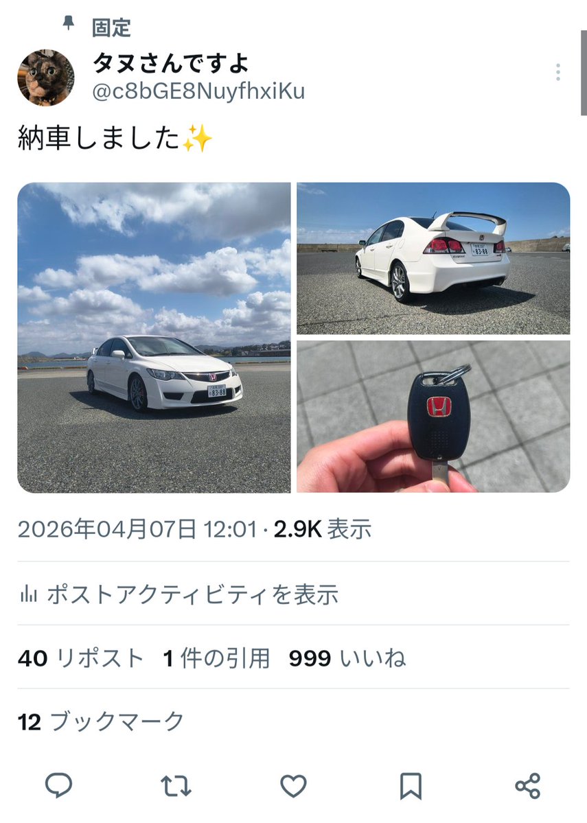 タヌさんですよ tweet media