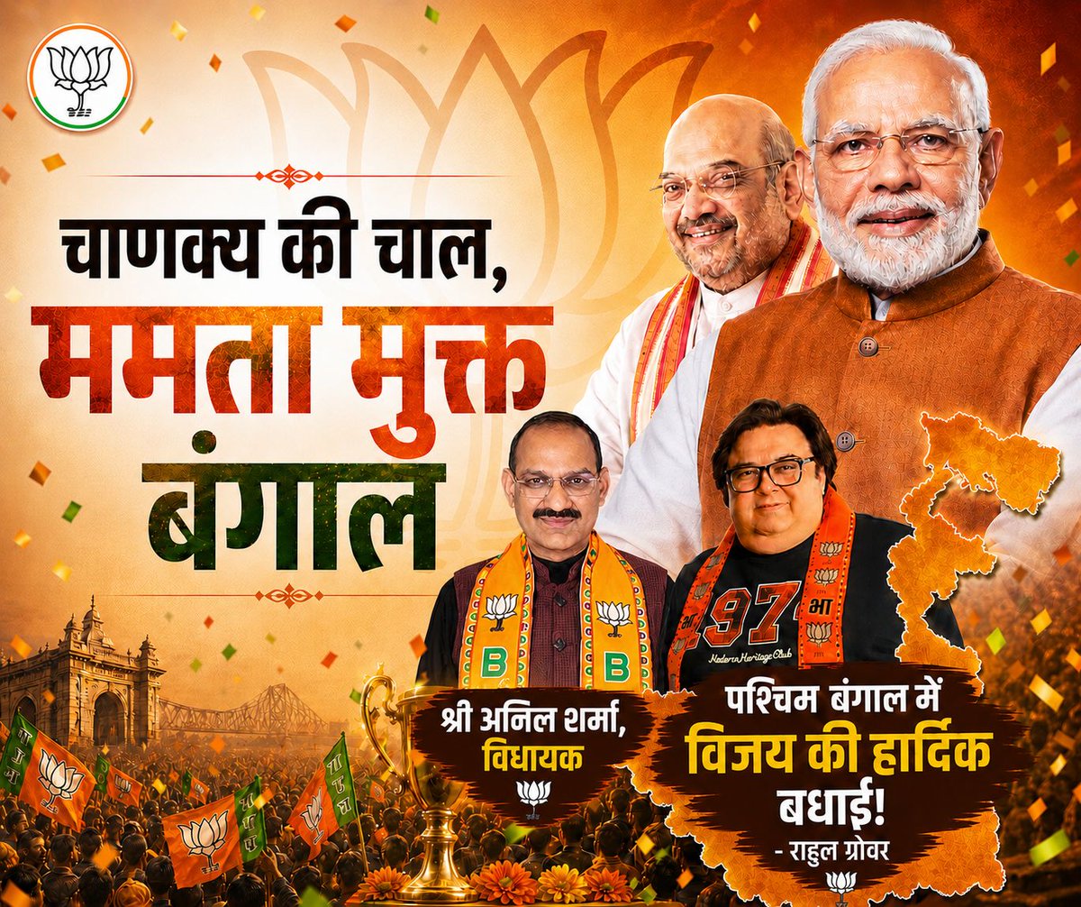 rahulgrover73's tweet photo. Finally Kamal khila Bengal Mein https://t.co/hEMu1dT7jN