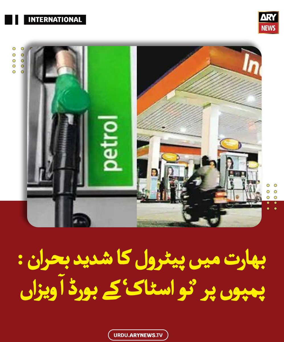 ARY News Urdu tweet media