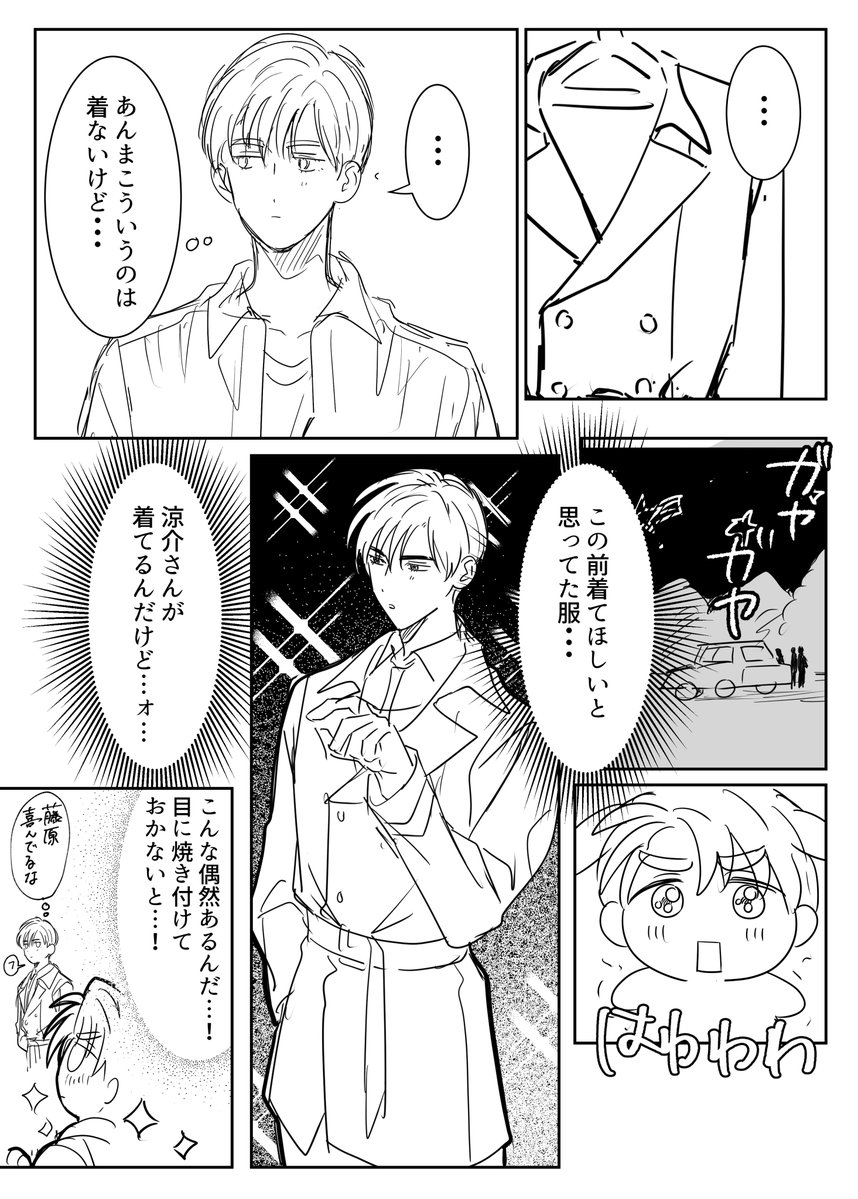 たなか tweet media