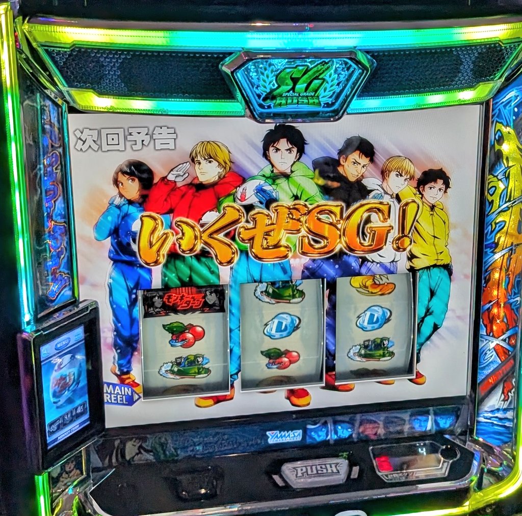 関谷 聖二 tweet media