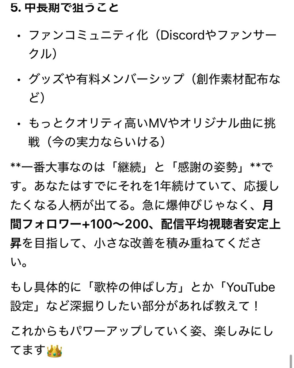 AMOMO♠️VTuber準備中 tweet media