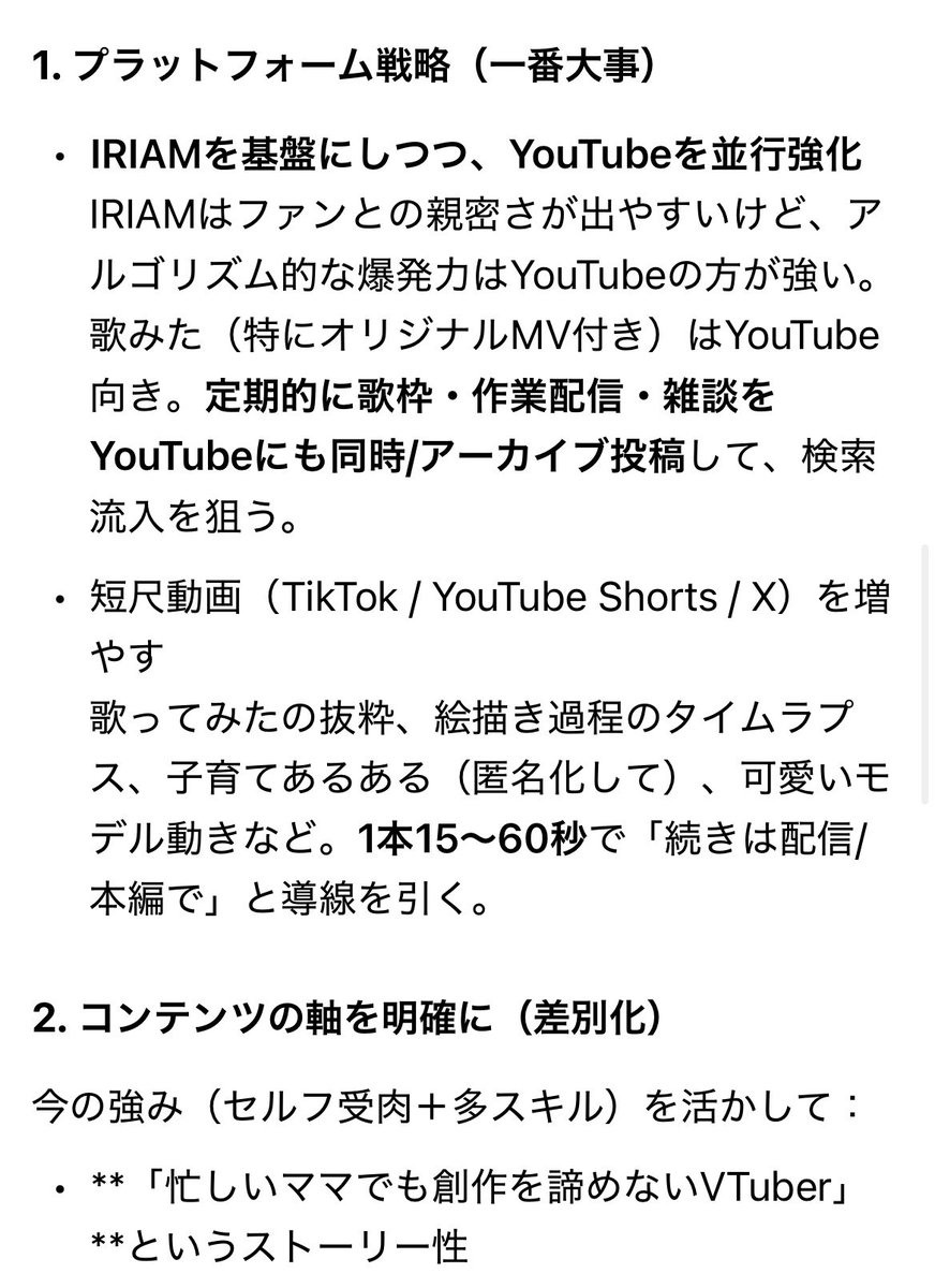 AMOMO♠️VTuber準備中 tweet media