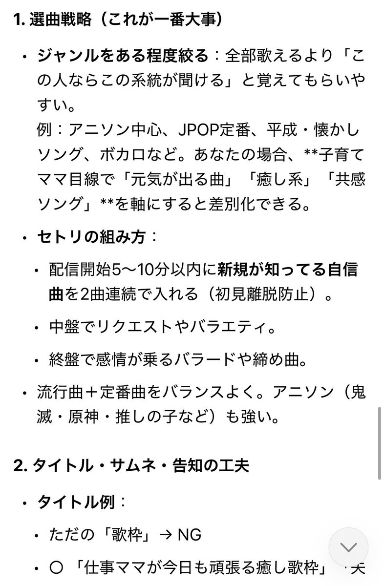 AMOMO♠️VTuber準備中 tweet media