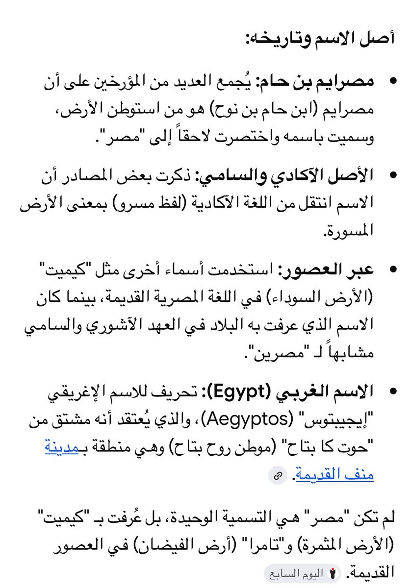 عهود-كويتية وبحب مصر tweet media
