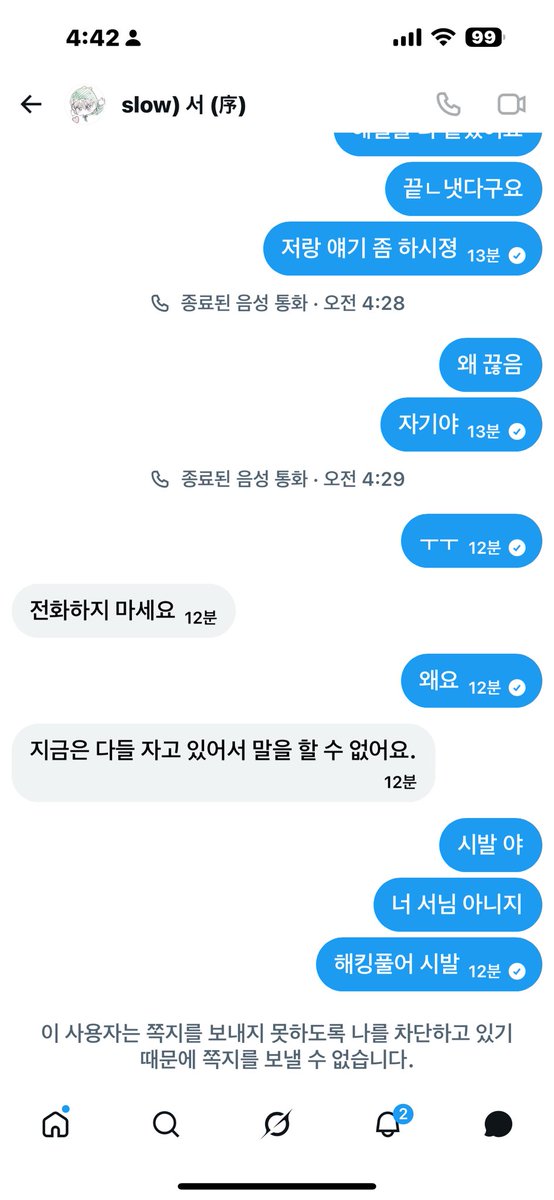 먹고마시개의충실한신도의신도덕사(반동결❄️) tweet media