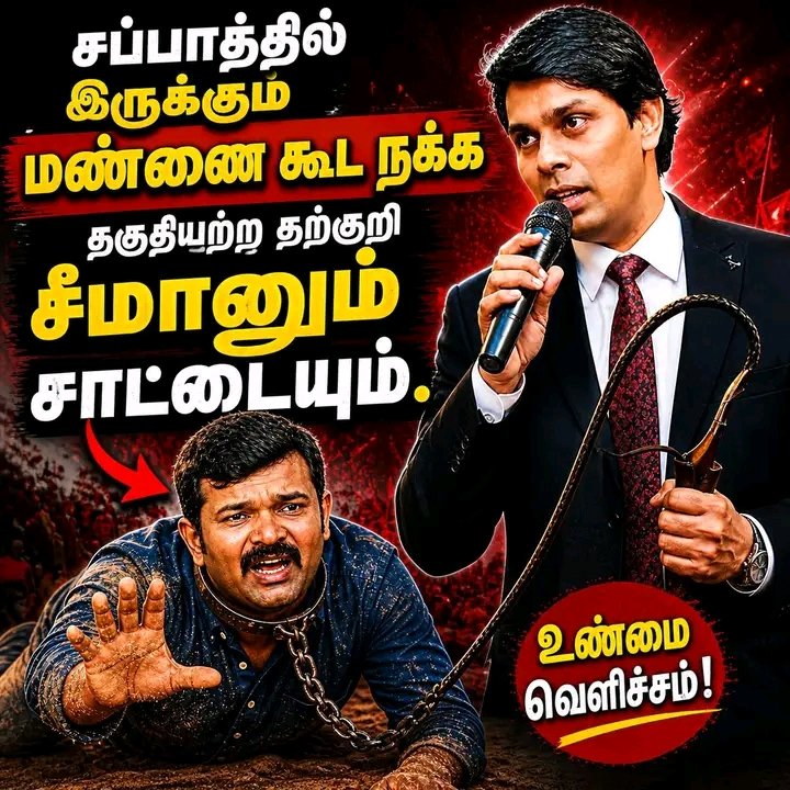 asar_vfc's tweet photo. @samooganidhi https://t.co/v1sia2YNV2