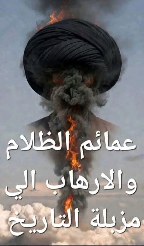 sout_7arb2016's tweet photo. @rmky6607 @paulxweb3 لعنة الله عليكم وعلى من يؤيدكم https://t.co/GjuKIzZIia