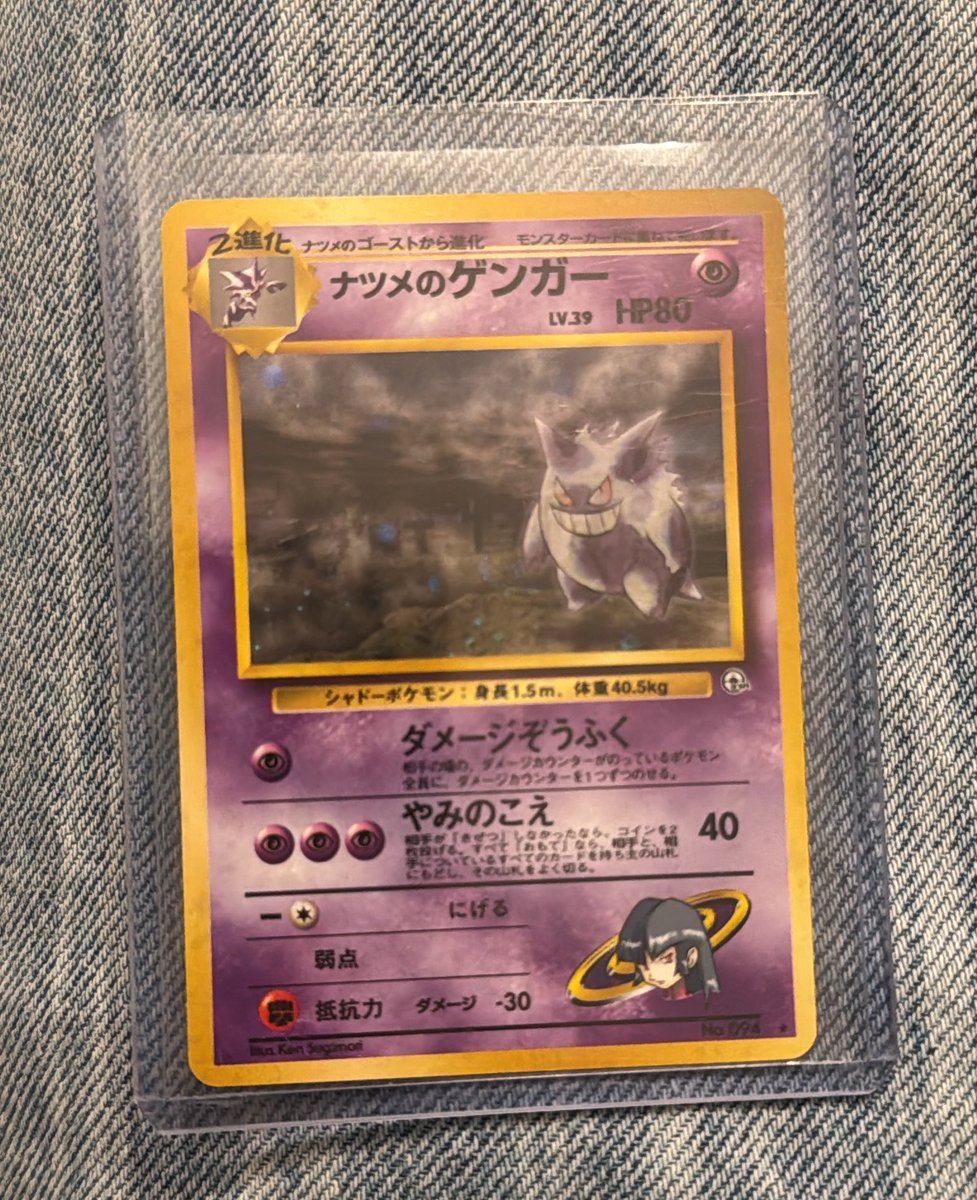 banned gengar pokemon card Card Sleeves Premium Mat Mega Gengar - Pokémon Card Game | Authentic  Japanese Pokémon TCG Sleeves main image 0
