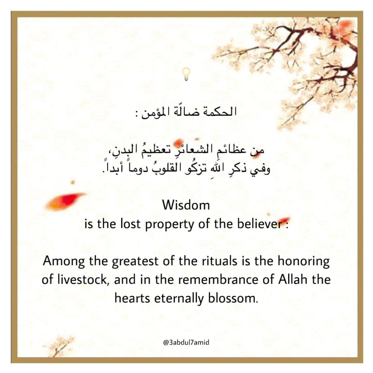Abdulhamid Shawwaf tweet media