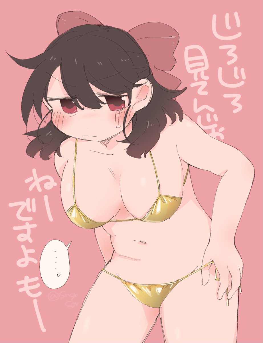 SngrSgr's tweet photo. ゴールデンビキニがしはいくら描いてもいい
ちょっと脱がせるくらいが良い https://t.co/YlEYFWqg8d