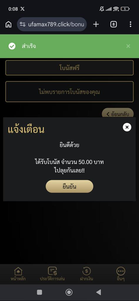 บังหวาน tweet media
